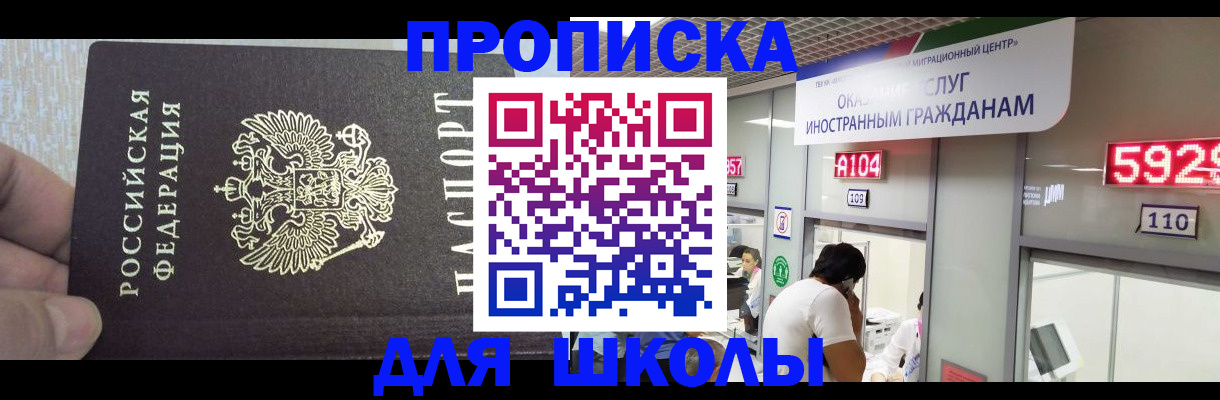 прописка регистрация в Ливны