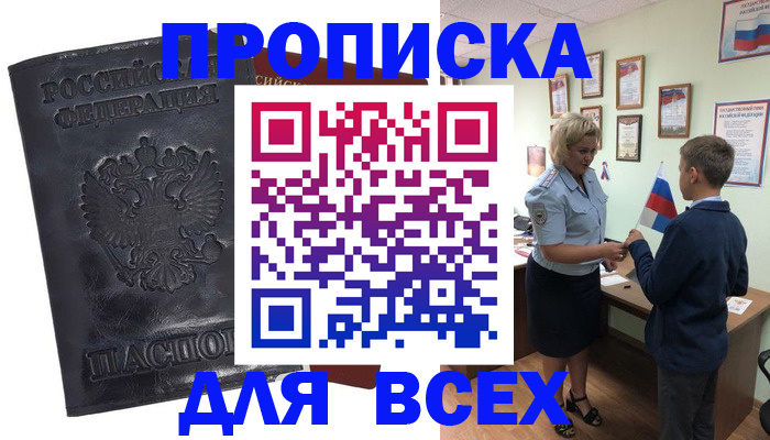 регистрация в Ливны