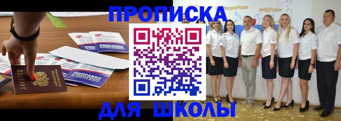 прописка для военкомата в Ливны